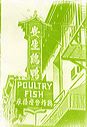 thumbnail of gum bichromate alternative process print by A.E. Graves